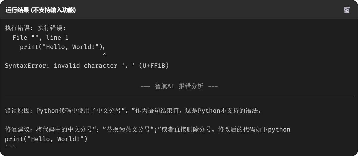 AI助手功能