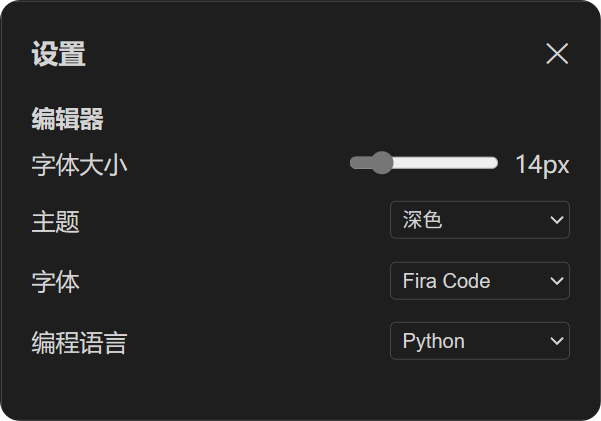 编辑器界面