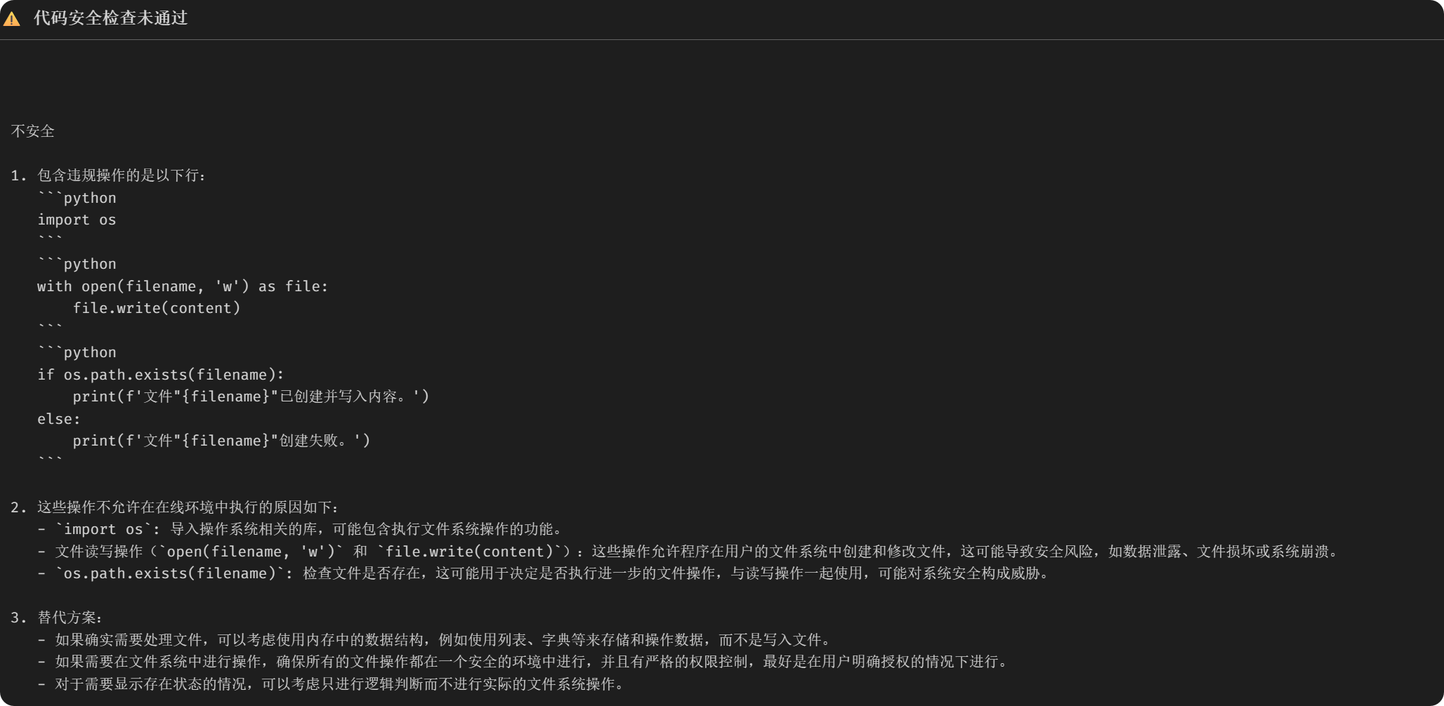 运行环境